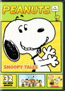 楽天あめりかん・ぱい【輸入盤DVD】【1】PEANUTS BY SCHULZ: SNOOPY TALES （2PC）（アニメ）（2017/1/24）