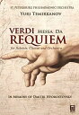 【輸入盤DVD】YURI TEMIRKANOV / VERDI MESSA DA REQUIEM (2018/10/19発売)