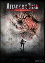 【輸入盤DVD】【新品】ATTACK ON TITAN THE MOVIE: PART 1 (アニメ)(2016/10/4)