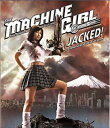 【輸入盤DVD】【新品】【1】MACHINE GIRL: JACKED【D2019/11/26発売】