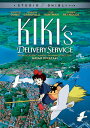 魔女の宅急便 DVD・Blu-ray 【輸入盤DVD】【1】KIKI'S DELIVERY SERVICE (アニメ)【D2017/10/17発売】