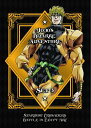 【輸入盤DVD】【1】JOJO 039 S BIZARRE ADVENTURE SET 3: STARDUST CRUSADERS【DM2019/1/22発売】