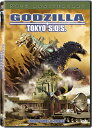 【輸入盤DVD】【新品】GODZILLA: TOKYO SOS