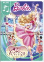 【輸入盤DVD】BARBIE IN THE 12 DANCING PRINCESSES