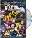 【輸入盤DVD】POKEMON THE MOVIE: GIRATINA & THE SKY WARRIOR