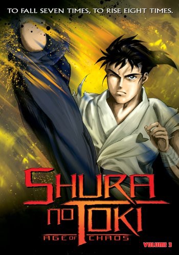【輸入盤DVD】【1】Shura No Toki 3: Age of Chaos