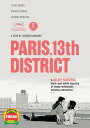 【輸入盤DVD】【新品】PARIS, 13TH DISTRICT