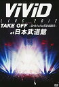 【輸入盤DVD】Vivid / Live 2012 Take Off: Birth to the New World