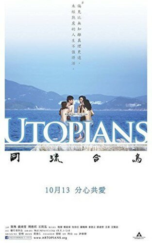 【輸入盤DVD】Utopians (2015) (Film of Scud)