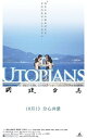 【輸入盤DVD】【新品】Utopians (2015) (Film of Scud)