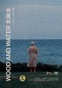【輸入盤DVD】【新品】WOOD AND WATER
