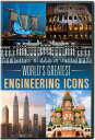【輸入盤DVD】【1】WORLD'S GREATEST: ENGINEERING ICONS (2PC)【D2023/1/10発売】