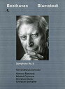 【輸入盤DVD】【新品】Beethoven/Saturova/Fujimura/Blomstedt / Beethoven: Symphony 9