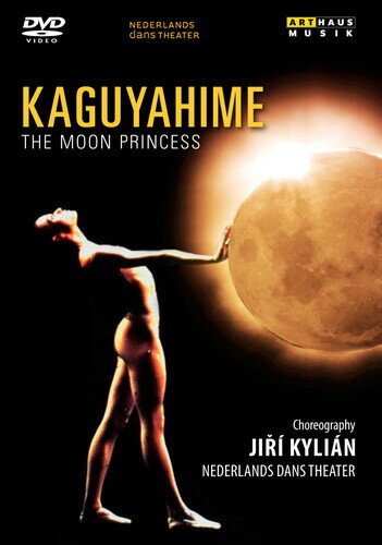 【輸入盤DVD】Maki Ishii & Nederlands Dans Teatr / Kaguyahime: The Moon Princess