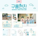 【輸入盤DVD】【新品】2Pm / Season's Greetings 2020 (incl. Making of DVD, Calendar, Diary,...