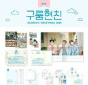 yADVDz2Pm / Season's Greetings 2020 (incl. Making of DVD, Calendar, Diary, DailyPlan Sticket, Message Pencil, Remove Sticker, Message Sticker, 3 xPhotocard Set, Poster Calendar + 4 Postcard Set)