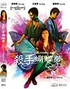 【輸入盤DVD】【新品】【0】My Heart Is That Eternal Rose (風にバラは散った)