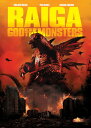 【輸入盤DVD】【新品】RAIGA: GOD OF THE MONSTERS