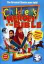 【輸入盤DVD】【新品】Children's Heroes Of The Bible / The Children's Heroes of the Bible