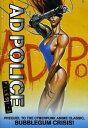 【輸入盤DVD】【新品】【1】Ad Police: Visit The Dark Side Of Megatokyo 2027 / AD Police File...