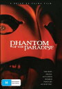【輸入盤DVD】【新品】PHANTOM OF THE PARADISE【D2024/08/02発売】
