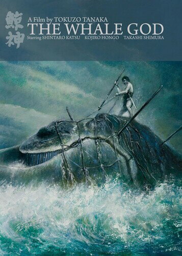 【輸入盤DVD】【新品】WHALE GOD【D2024/07/09発売】(鯨神)