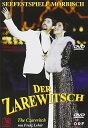 【輸入盤DVD】【新品】【0】Lehar/Serafin/Moerbisch Festival Orchestra / Der Zarewitsch