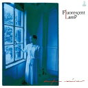【輸入盤LPレコード】【新品】Atsuko Niina / Fluorescent Lamp【LP2022/2/18発売】