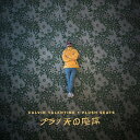 【輸入盤LPレコード】【新品】Calvin Valentine / Plush Seats【LP2018/4/13発売】
