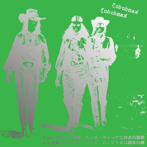 【輸入盤LPレコード】【新品】Kandodo 3 / K3【LP2019/6/21発売】 【輸入盤LPレコード】【新品】Kandodo 3 / K3【LP2019/6/21発売】