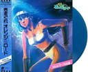 【輸入盤LPレコード】【新品】Shiro Sagisu / Kimagure Orange Road: Cassette Tape Message (Blue)...
