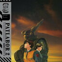 【輸入盤LPレコード】【新品】Soundtrack / Patlabor 2: Movie【LP2022/1/7発売】(サウンドトラック)