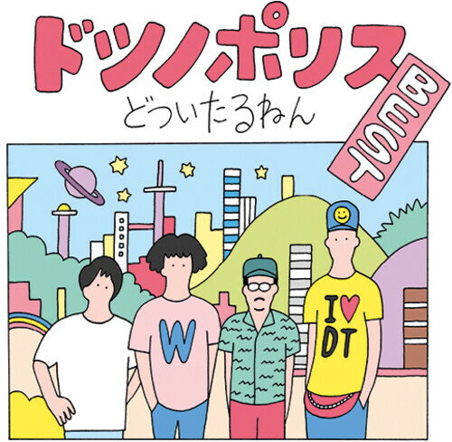 【輸入盤LPレコード】Sushi Bomber / Dotsunoporisu Best/Ura Dotsunoporisu Best (Limited Edition)【LP2023/4/7発売】