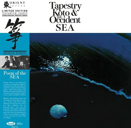 【輸入盤LPレコード】Toshiko Yonekawa/Kiyoshi Yamaya / Tapestry: Koto & The Occident Sea【LP2023/10/27発売】