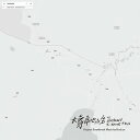 【輸入盤LPレコード】【新品】Soundtrack / AN ELEPHANT SITTING STILL (2018)【LP2024/10/04発売】(サウン...