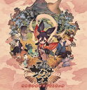 【輸入盤LPレコード】【新品】HIROYUKI OSHIMA (Soundtrack) / SAKUNA: OF RICE AND RUIN【LP2024/09...
