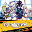 【輸入盤LPレコード】【新品】Soundtrack / BOMBERGIRL【LP2024/09/27発売】(サウンドトラック)