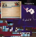 【輸入盤LPレコード】【新品】Muqata'a / La Lisana Lah【LP2024/3/1発売】