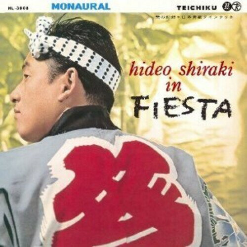 【輸入盤LPレコード】Hideo Shiraki / In Fiesta【LP2024/3/8発売】