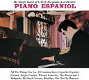 【輸入盤LPレコード】【新品】LALO SCHIFRIN / PIANO ESPANIOL【LP2024/10/18発売】(ラロ・シフリン)