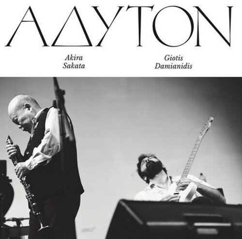 【輸入盤LPレコード】【新品】AKIRA SAKATA/GIOTIS DAMIANIDIS / ADYTON【LP2025/5/2発売】