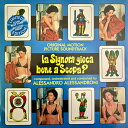 【輸入盤LPレコード】【新品】ALESSANDRO ALESSANDRONI (Soundtrack) / LA SIGNORA GIOCA BENE A SC...