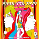【輸入盤LPレコード】【新品】VA / AKASAKA SOUL FUNK 1969-1977 (180gram Vinyl)【LP2025/4/11発売】