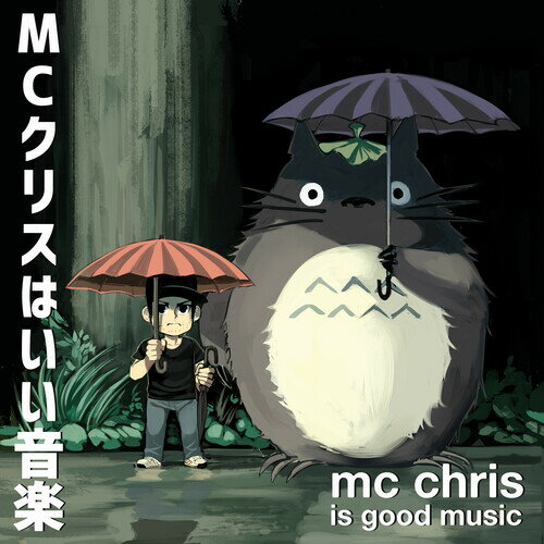 【輸入盤LPレコード】【新品】MC CHRIS / IS GOOD MUSIC【LP2025/4/11発売】(MCクリスはいい音楽)