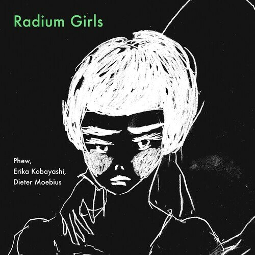 【輸入盤LPレコード】【新品】ERIKA KOBAYASHI/DIETER MOEBIUS/PHEW / RADIUM GIRLS【LP2025/8/8発売】(小林エリカ)