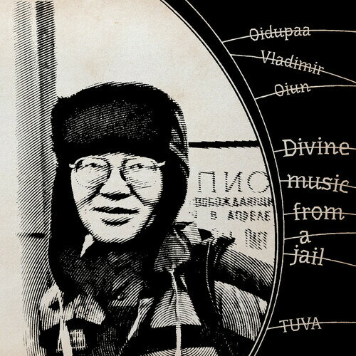 OIDOPUAA VLADIMIR OIUN / DIVINE MUSIC FROM JAIL (BONUS TRACKS) (Gatefold LP Jacket)