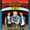 【輸入盤LPレコード】Doa / Welcome To Chinatown: Doa Live