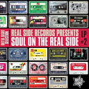 【輸入盤LPレコード】VA / Soul On The Real Side 2 (UK盤)