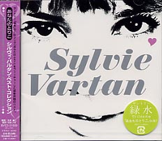 【Aポイント付】シルヴィ・ヴァルタン　Sylvie Vartan / Best Collection(日本盤CD)