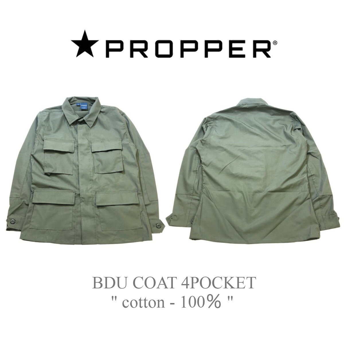 【 ミリタリージャケット 】 PROPPER / プロッパー 》 BDU COAT C100 4 POCKET プロッパー コットンリップストップ リップストップ BDUジャケット コットン100％ ジャケット アメリカ 並行輸入 インポート 定番 アメカジ ワーク スケーター